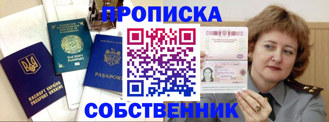 временная регистрация для всех в Нижнекамске