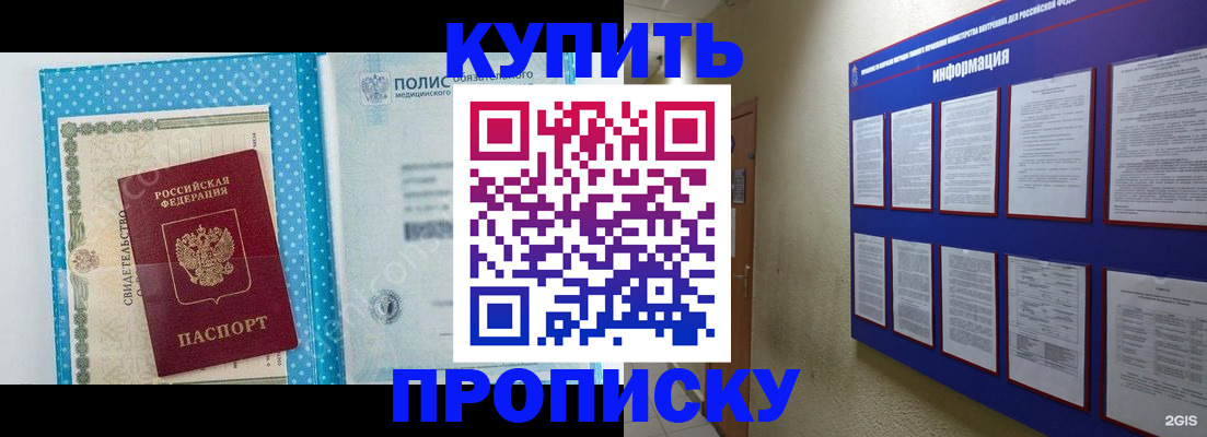 временная регистрация для школы в Нижнекамске
