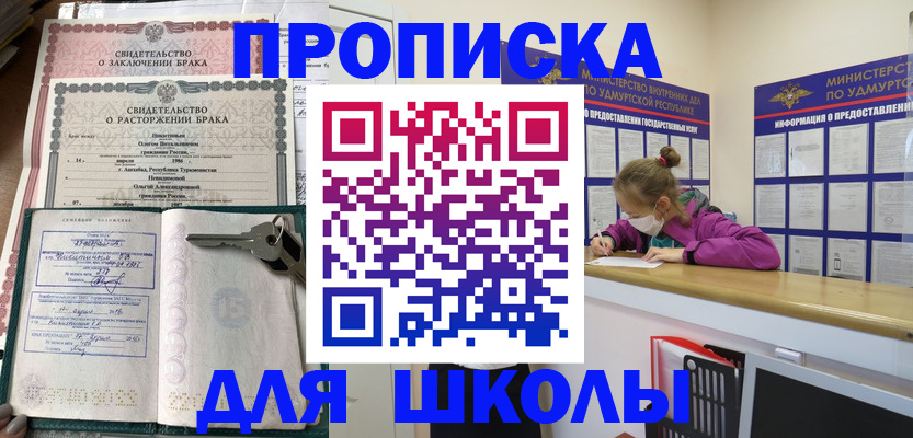 временная регистрация недорого в Нижнекамске