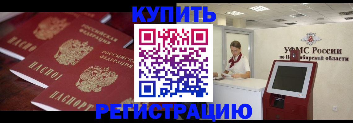 прописка для работы в Нижнекамске