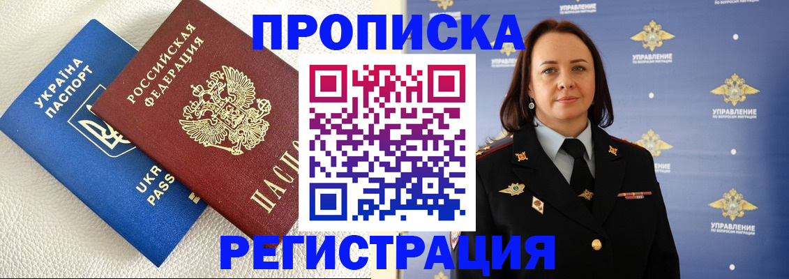 временная регистрация недорого в Нижнекамске